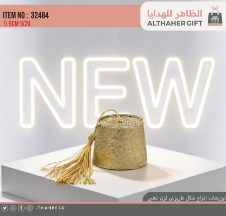 توزيعات اعراس شكل طربوش ذهبي صغير 5*5.5   /12